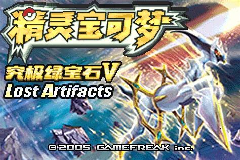 pokemon hyper emerald v5 5 lost artifacts cheat|Pokemon Hyper Emerald: Lost Artifacts Cheats for .